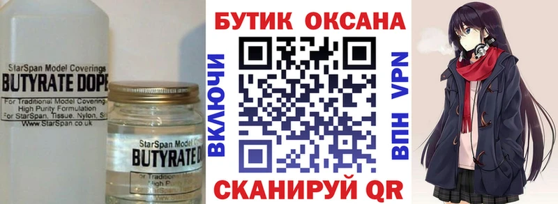 БУТИРАТ Butirat hydra Мураши