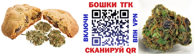 Печенье с ТГК конопля  Мураши 