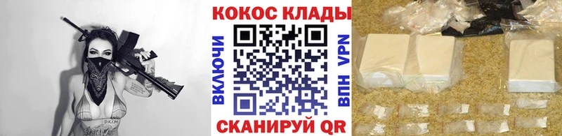 продажа наркотиков Мураши МЕГА как зайти КОКАИН Эквадор