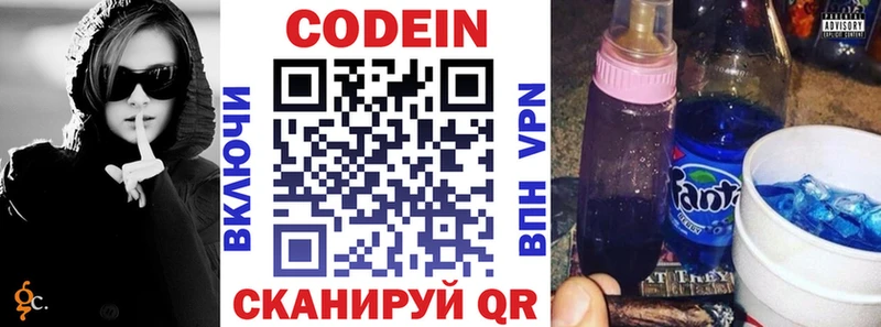 ссылка на мегу сайт Мураши Кодеиновый сироп Lean Purple Drank наркошоп
