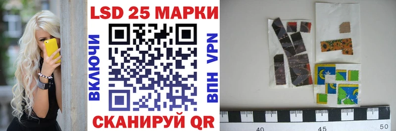 Марки 25I-NBOMe 1,8мг Мураши